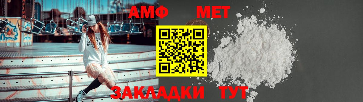 Тимашёвск  Amphetamine  Вход с VPN  Amphetamine  АМФЕТАМИН Premium 