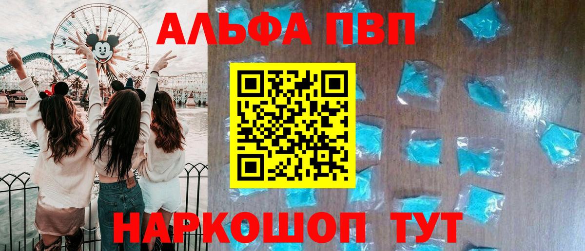 Alpha-PVP СК  Alpha PVP  Тимашёвск  Вход с VPN  Alfa_PVP крисы CK 