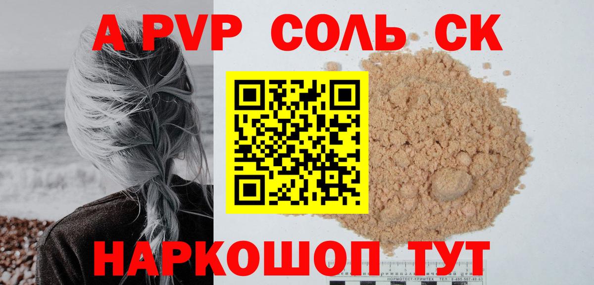 А ПВП Crystall Тимашёвск