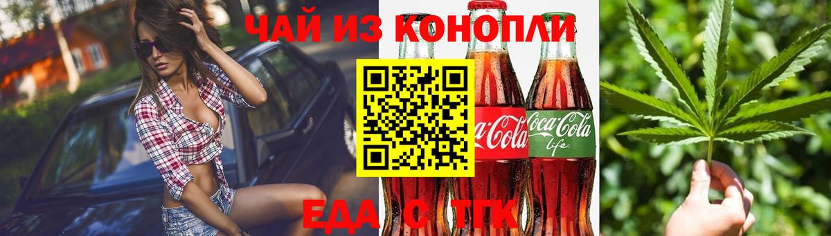 Canna-Cookies марихуана  Вход с VPN  Тимашёвск 