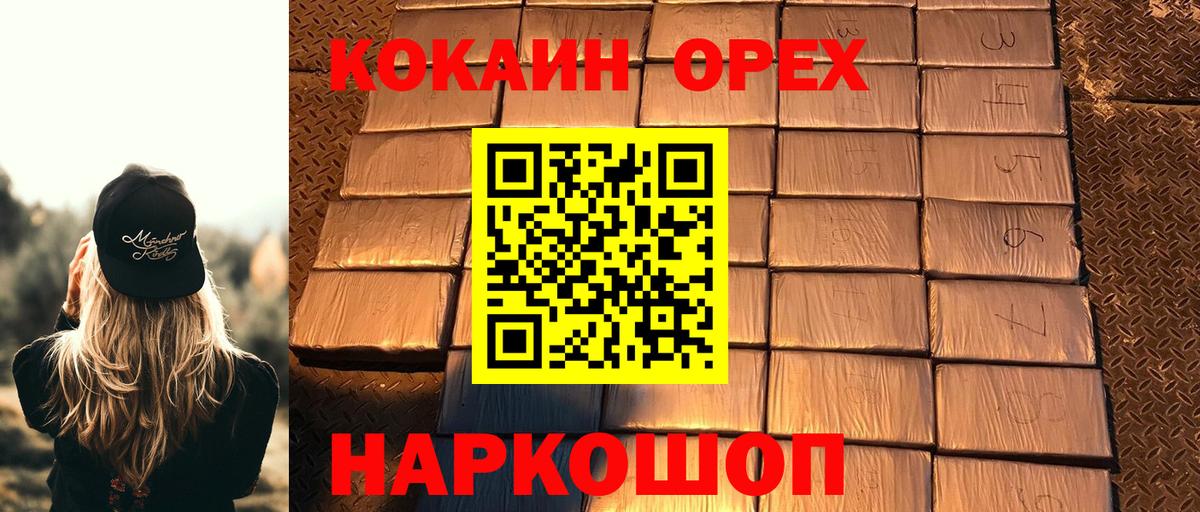 Cocaine 98% Тимашёвск