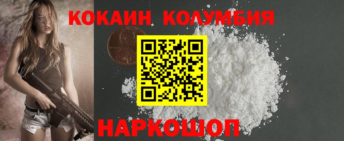 Кокаин 98%  Кокаин Боливия  Вход с VPN  Тимашёвск 
