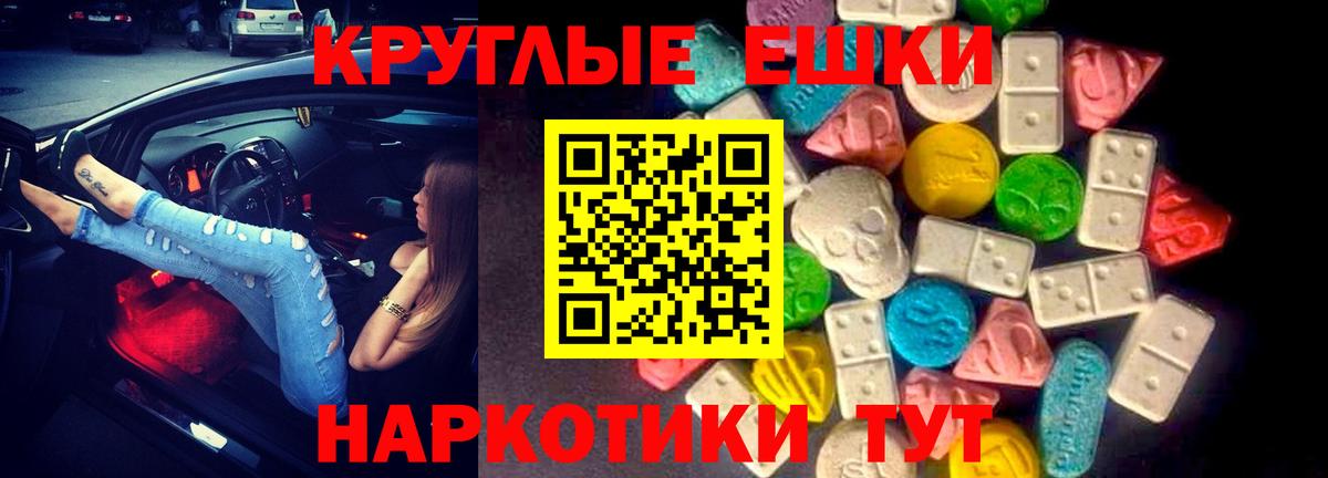 Тимашёвск  Экстази MDMA  Вход с VPN  Экстази 280мг 