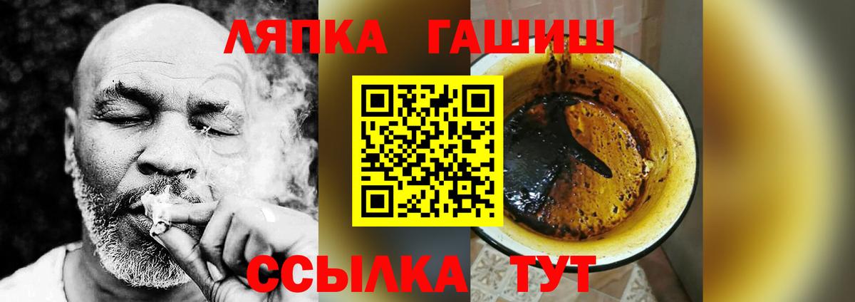 Тимашёвск  Гашиш Ice-O-Lator  ГАШ  ГАШ VHQ  Вход с VPN 