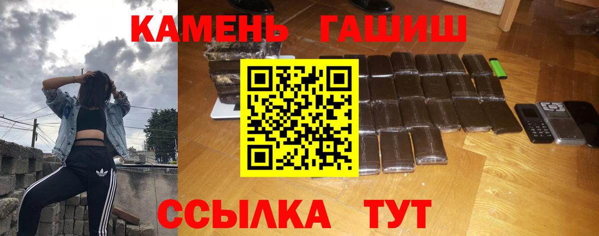 ГАШИШ Изолятор Тимашёвск