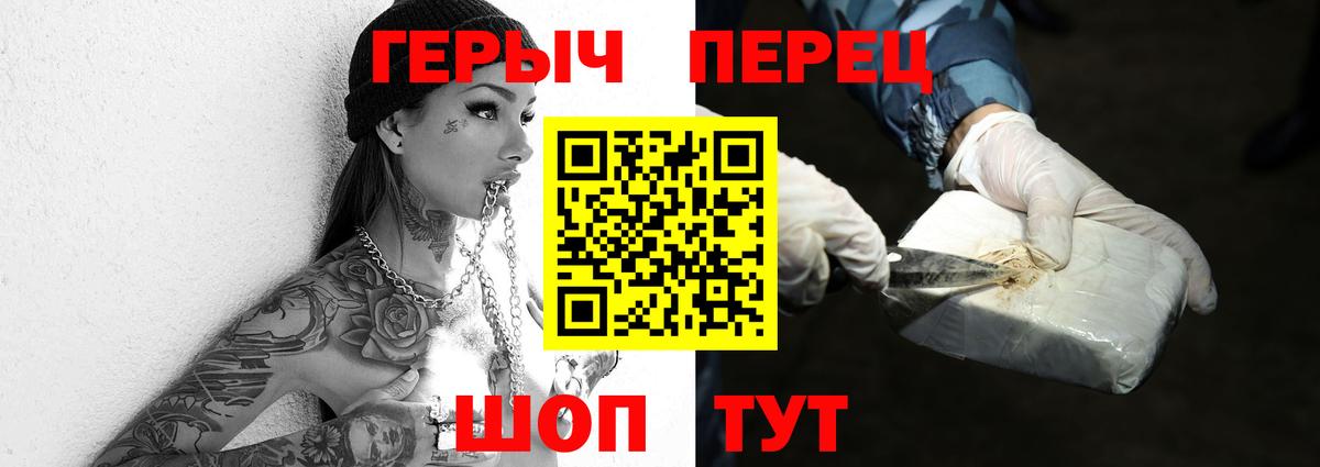 ГЕРОИН гречка  Вход с VPN  Тимашёвск 