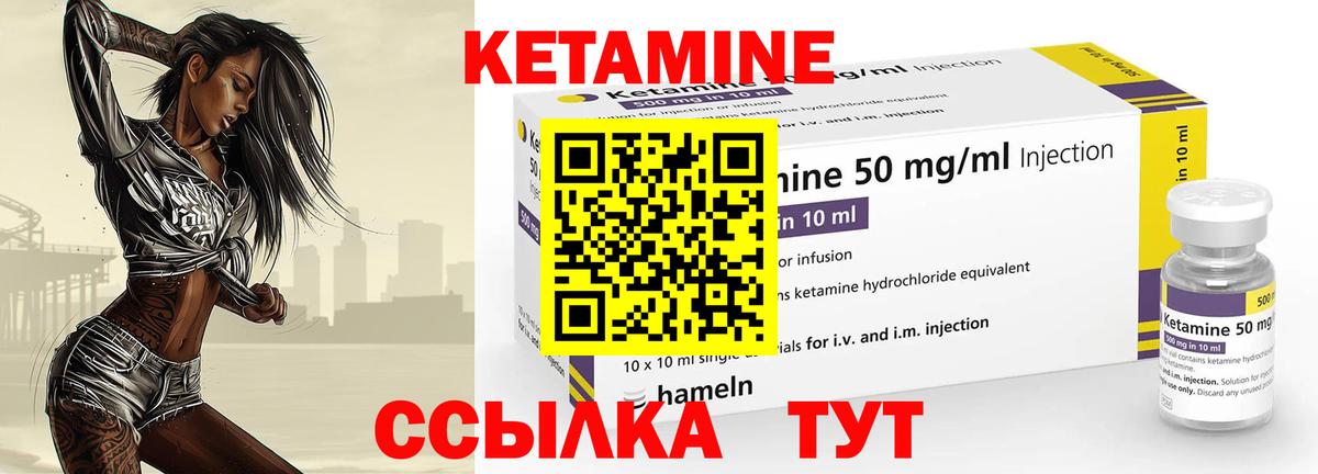 Кетамин VHQ  Вход с VPN  КЕТАМИН VHQ  Тимашёвск 