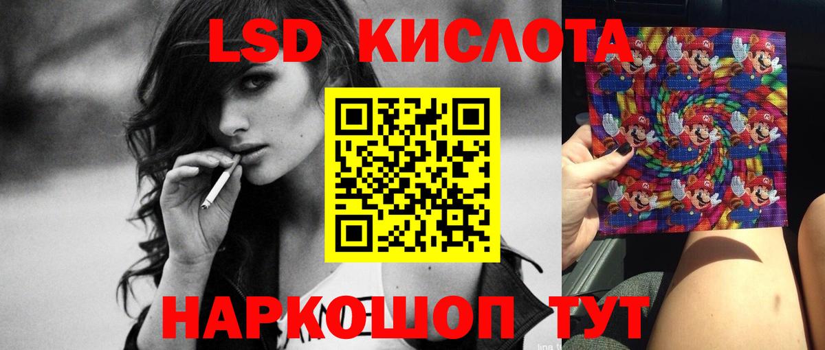 Лсд 25 экстази кислота  ЛСД экстази ecstasy  Вход с VPN  Тимашёвск 