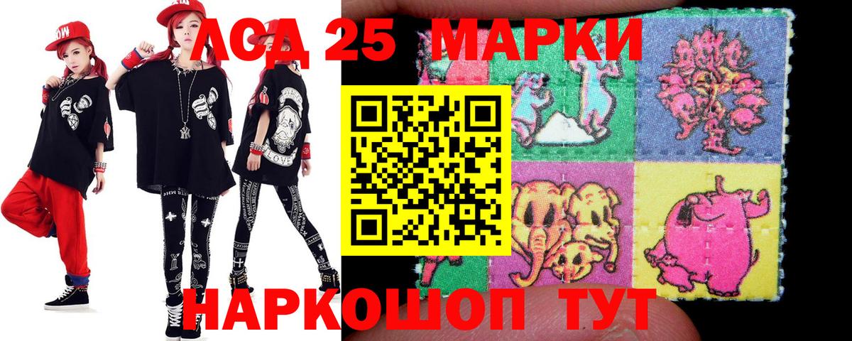 LSD-25 экстази кислота Тимашёвск