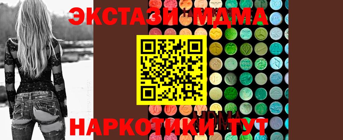 Тимашёвск  МДМА кристаллы  MDMA  Вход с VPN 