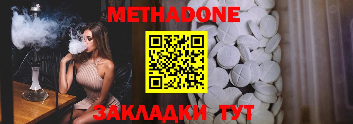 блэк спрут ссылка  МЕТАДОН VHQ  Вход с VPN  Тимашёвск  МЕТАДОН methadone 