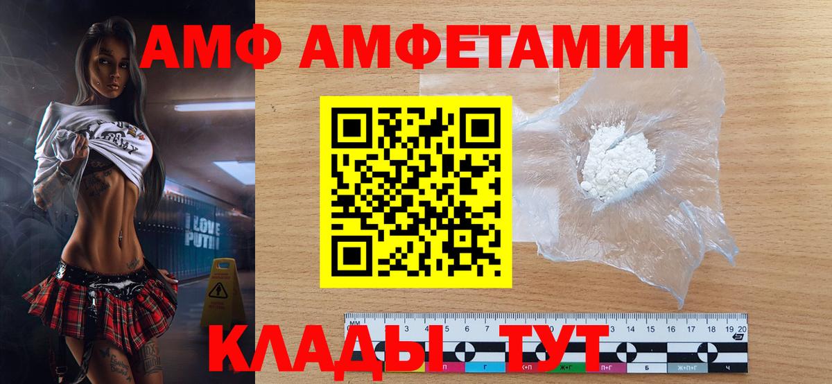 МЕТАМФЕТАМИН пудра Тимашёвск
