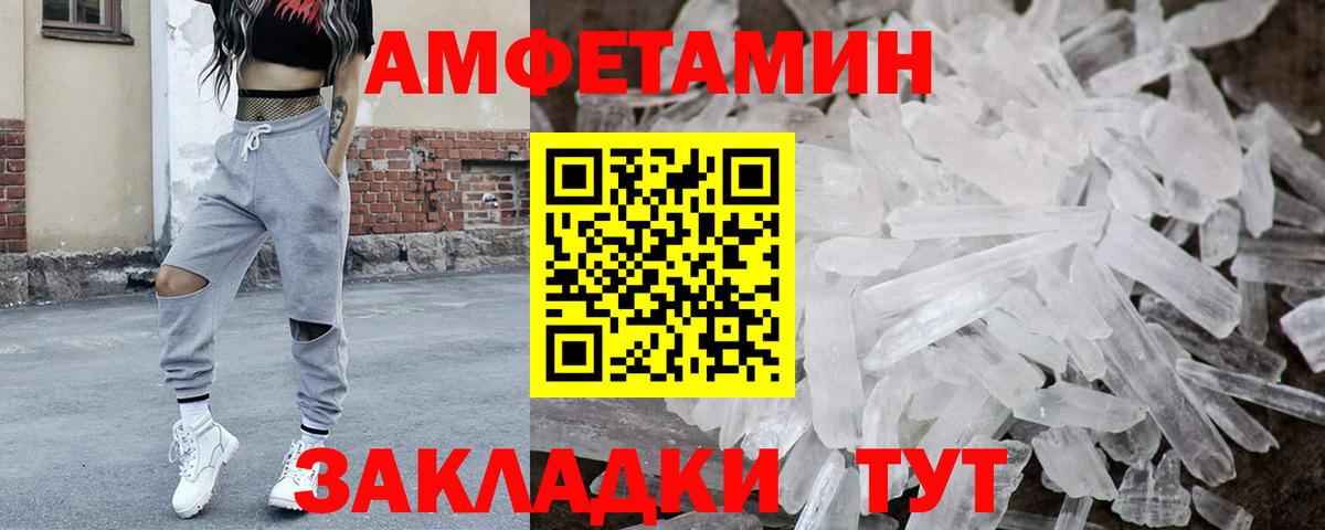 Метамфетамин мет  Метамфетамин мет  Вход с VPN  Тимашёвск 