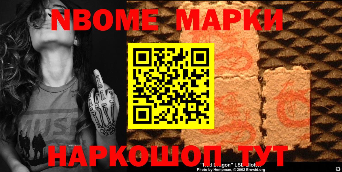 Наркотические марки 1,5мг  Марки NBOMe  Тимашёвск  Вход с VPN  Наркотические марки 1,5мг 