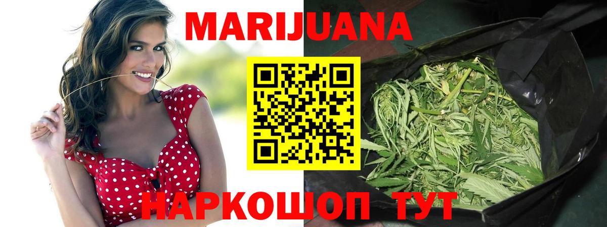 Марихуана тримм Тимашёвск